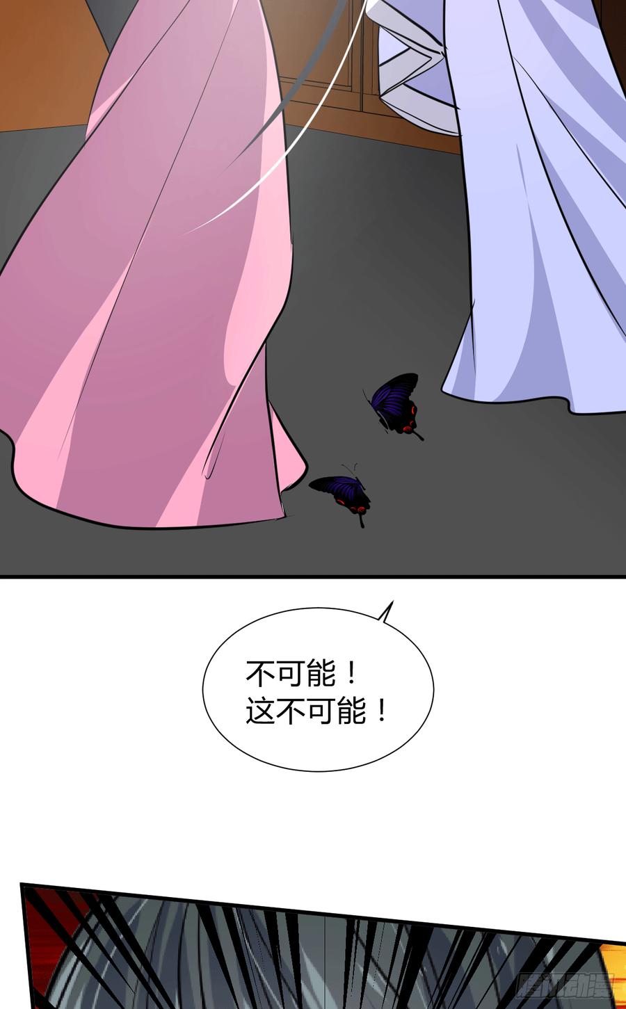 《夫君有毒》第八十三章 心的感应 第10页