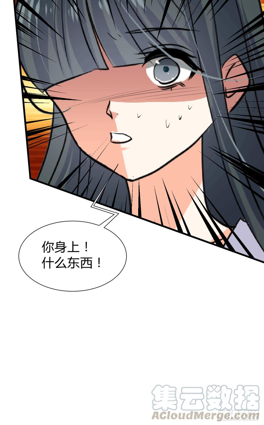 《夫君有毒》第八十三章 心的感应 第11页