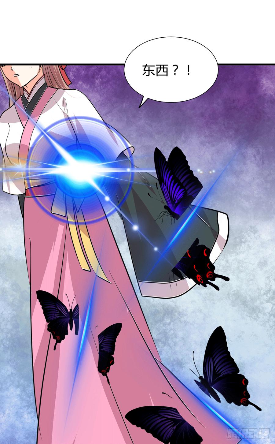 《夫君有毒》第八十三章 心的感应 第12页