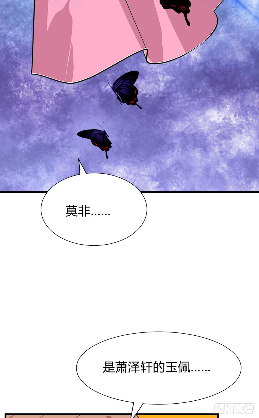 《夫君有毒》第八十三章 心的感应 第13页