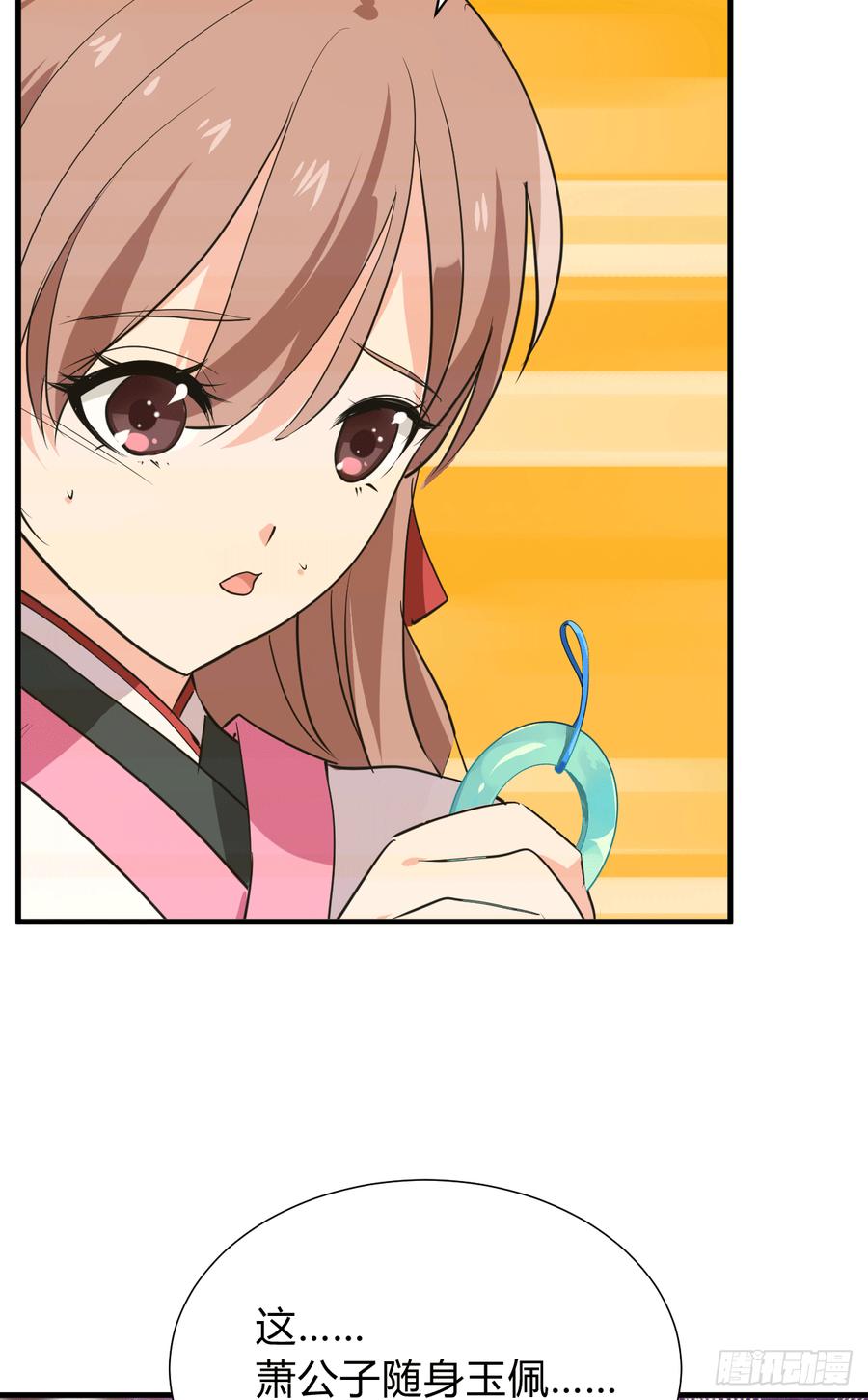 《夫君有毒》第八十三章 心的感应 第14页