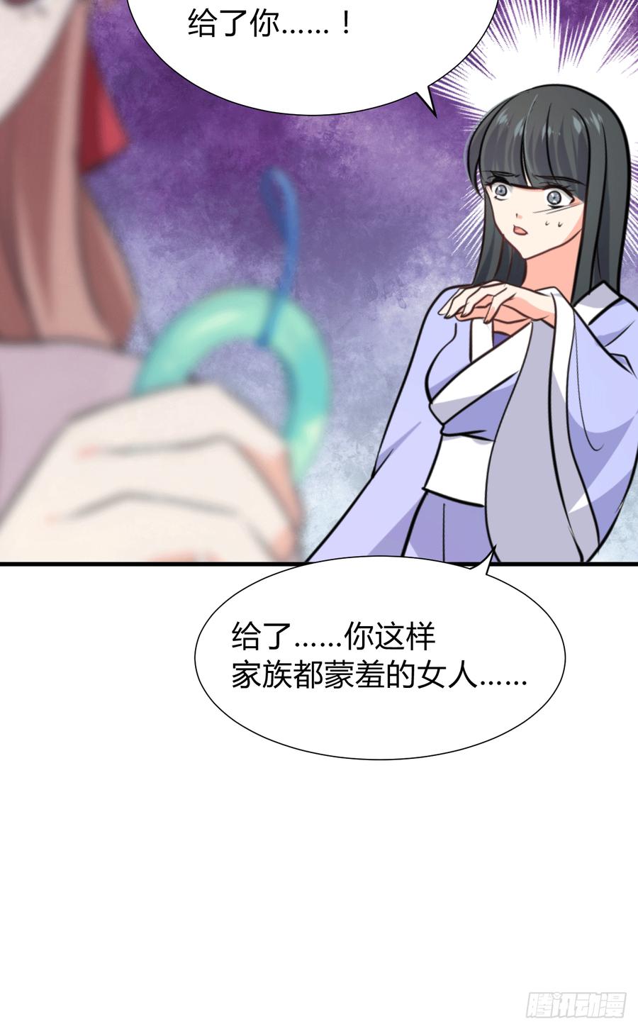 《夫君有毒》第八十三章 心的感应 第15页