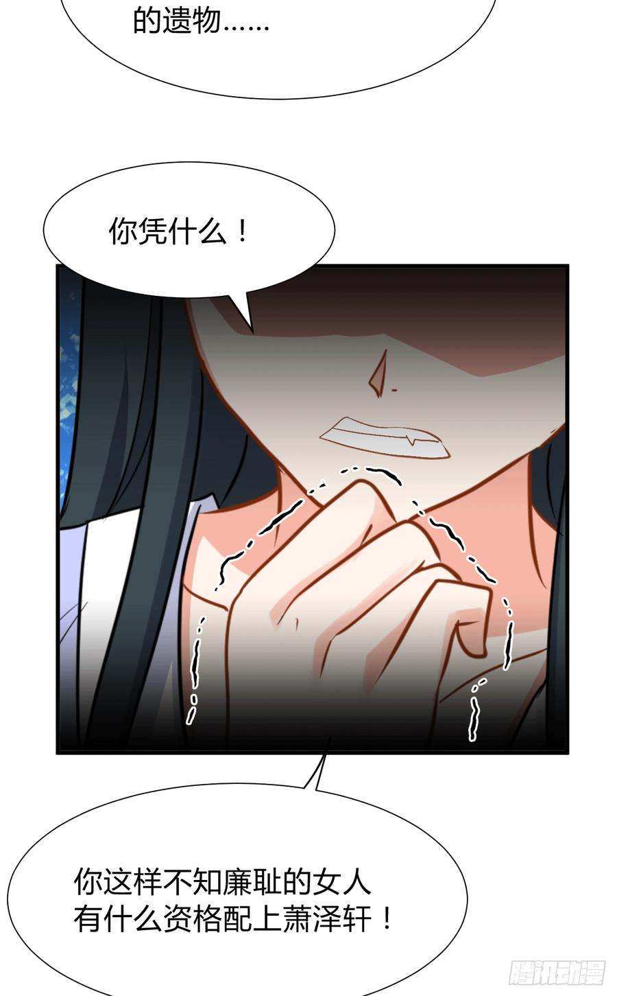 《夫君有毒》第八十三章 心的感应 第17页