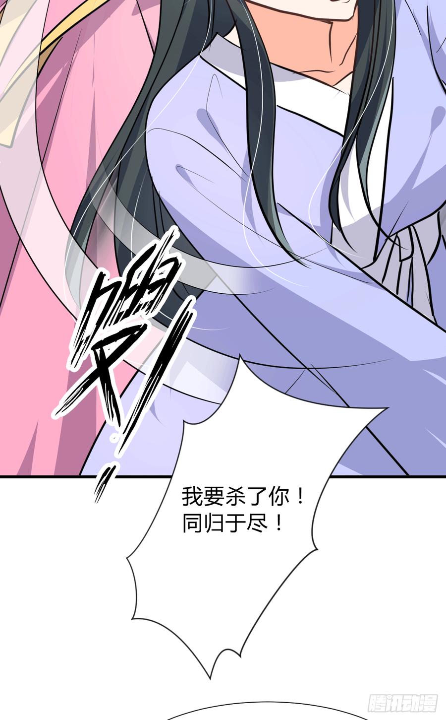 《夫君有毒》第八十三章 心的感应 第19页