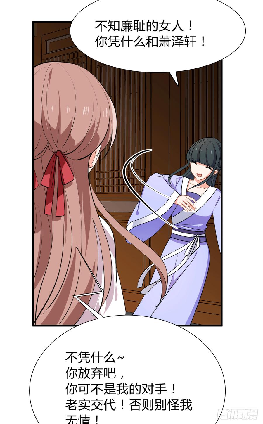《夫君有毒》第八十三章 心的感应 第20页