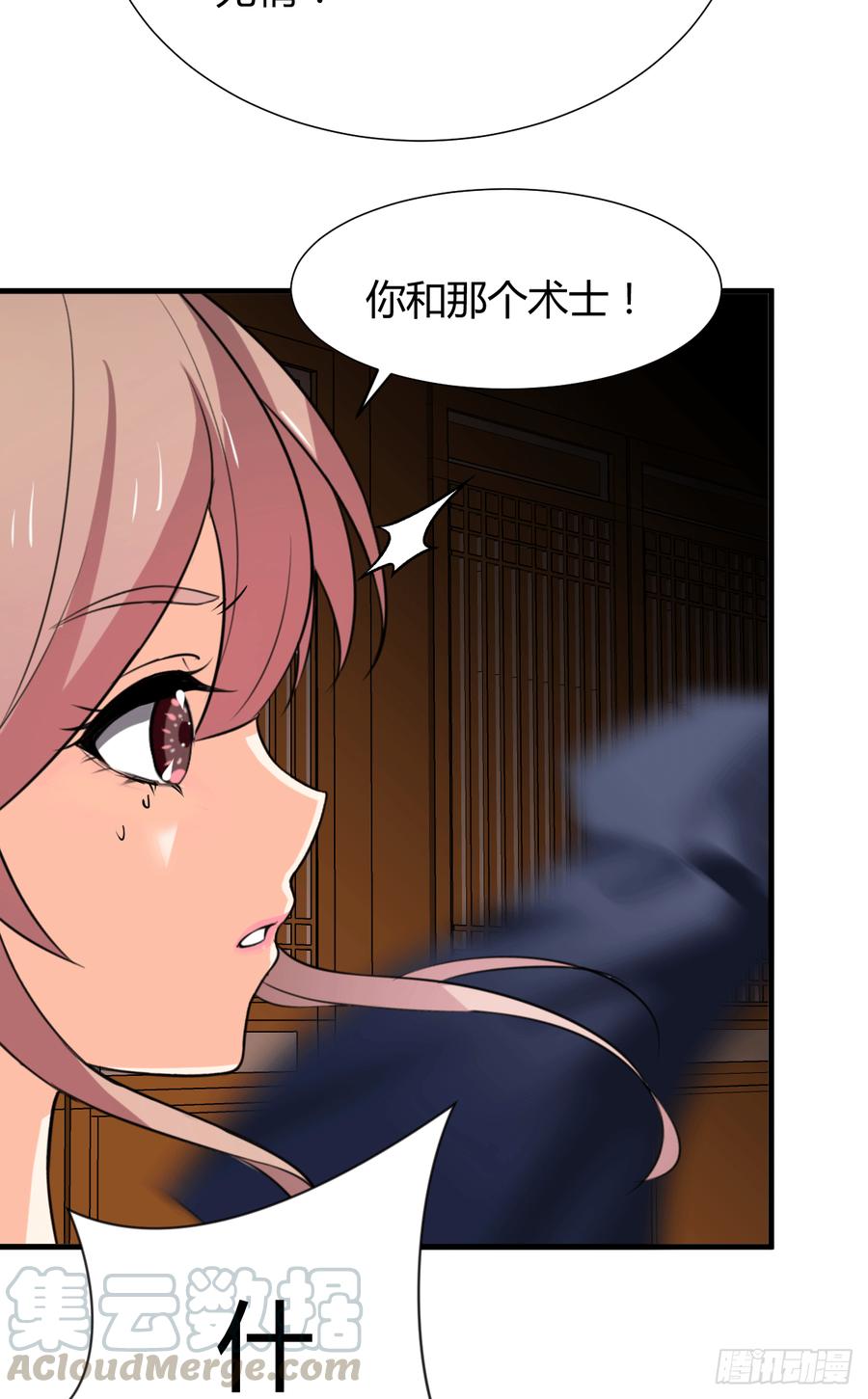 《夫君有毒》第八十三章 心的感应 第21页