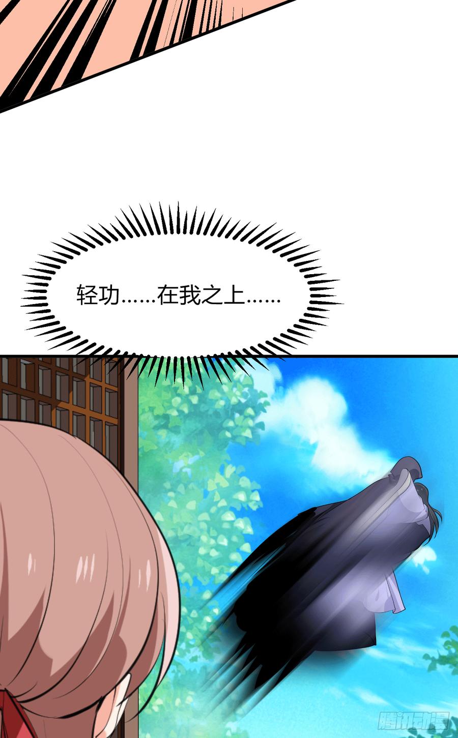 《夫君有毒》第八十三章 心的感应 第26页