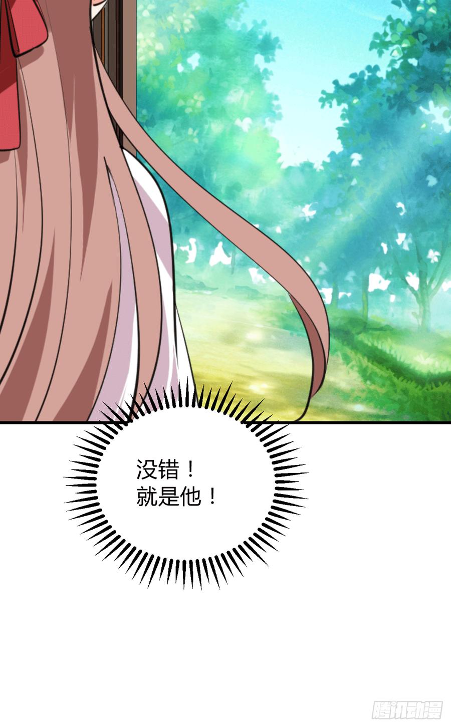 《夫君有毒》第八十三章 心的感应 第27页