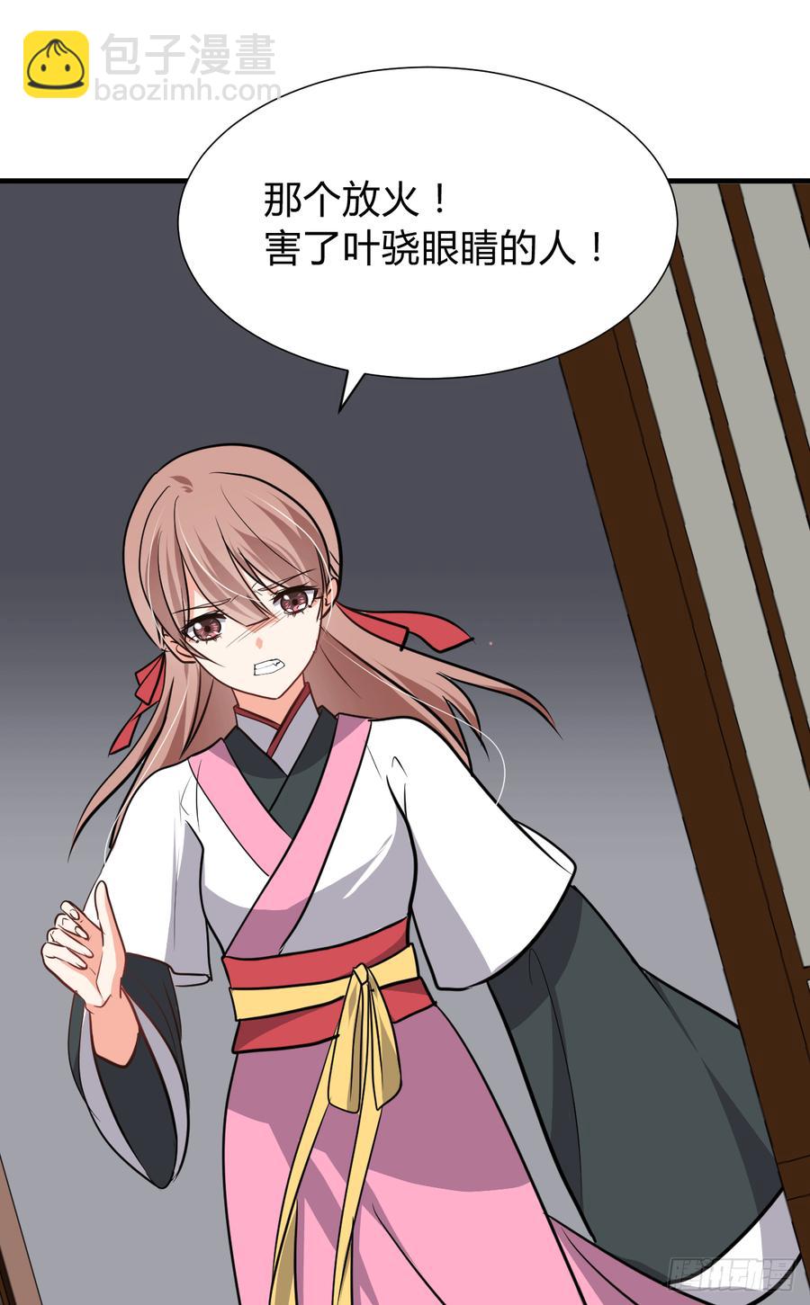 《夫君有毒》第八十三章 心的感应 第28页