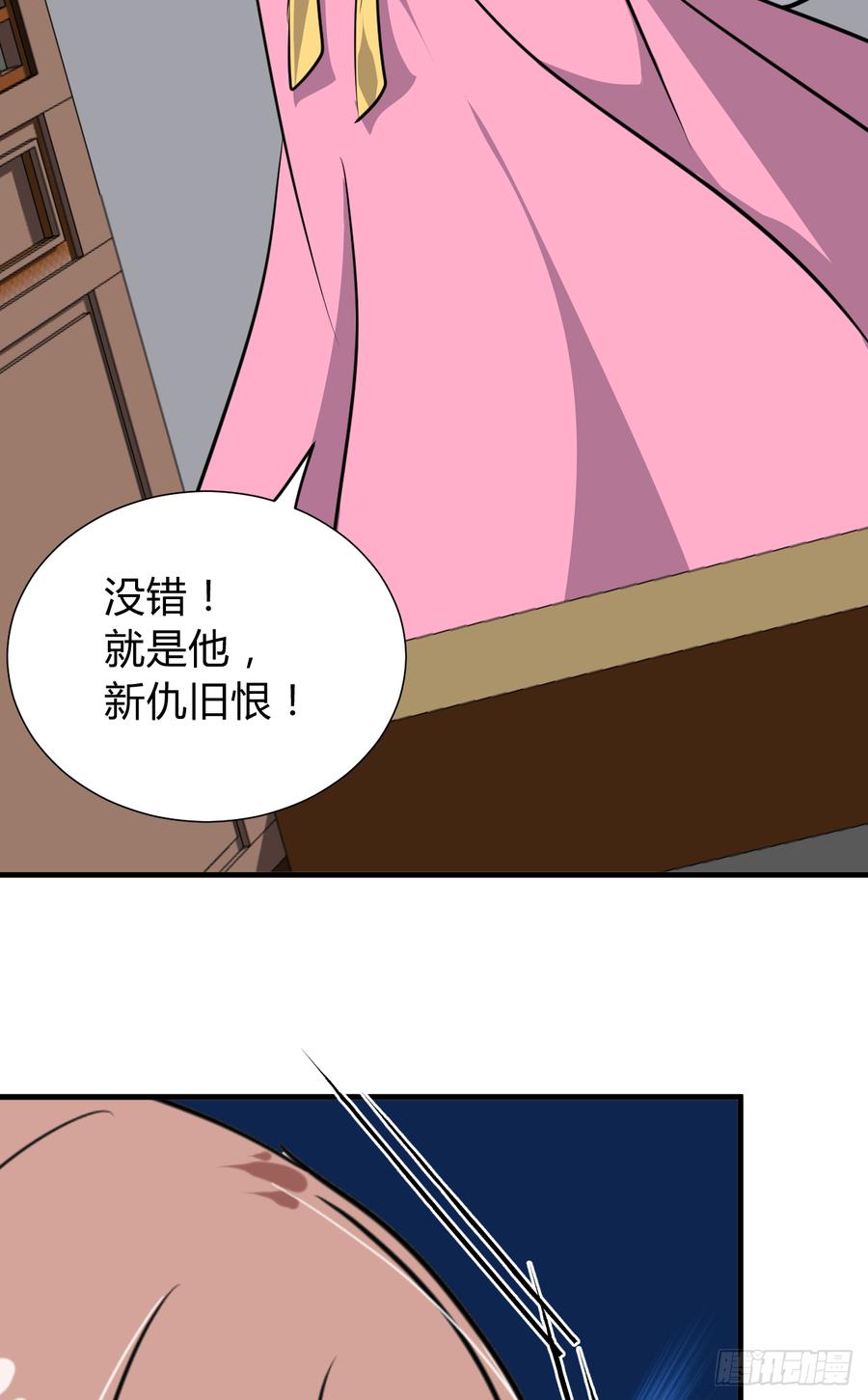 《夫君有毒》第八十三章 心的感应 第29页