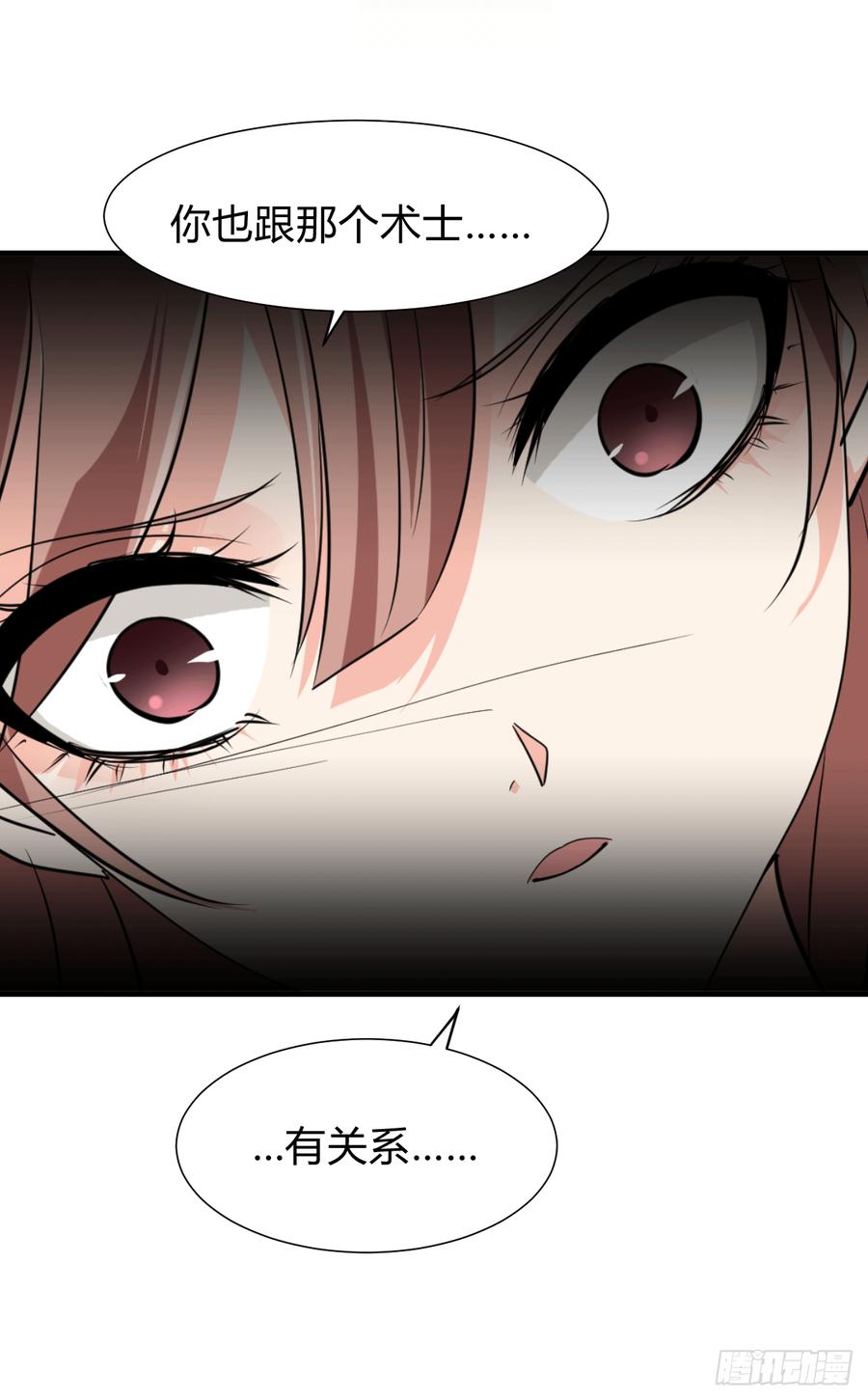 《夫君有毒》第八十三章 心的感应 第2页