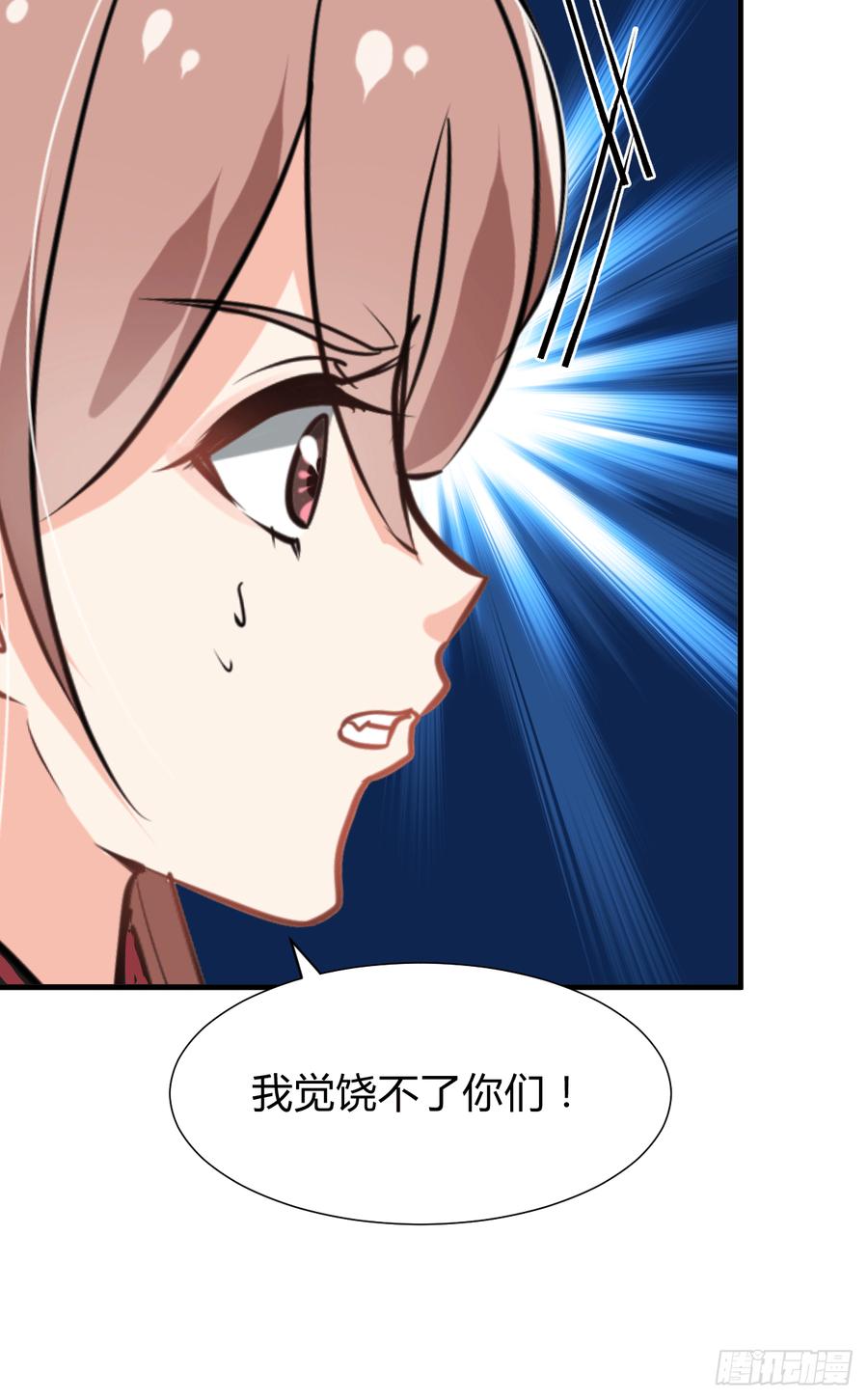 《夫君有毒》第八十三章 心的感应 第30页