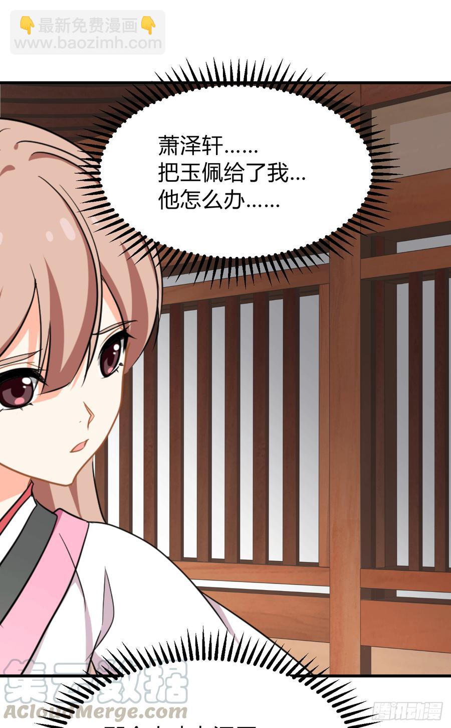《夫君有毒》第八十三章 心的感应 第31页