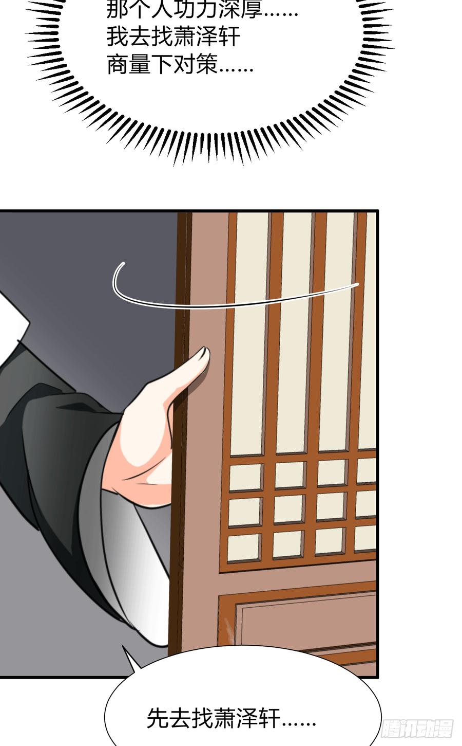 《夫君有毒》第八十三章 心的感应 第32页