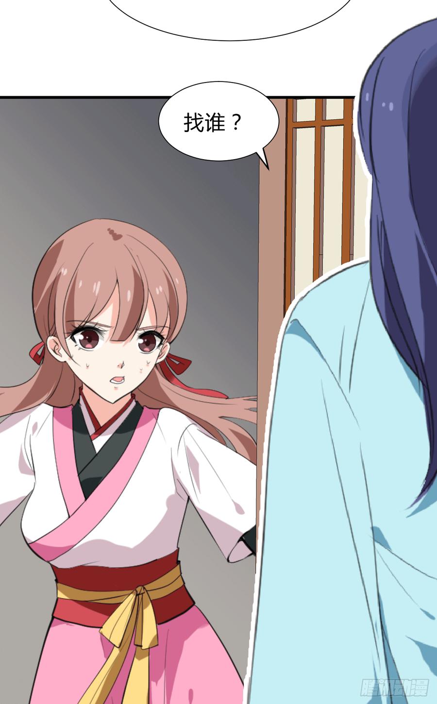 《夫君有毒》第八十三章 心的感应 第33页