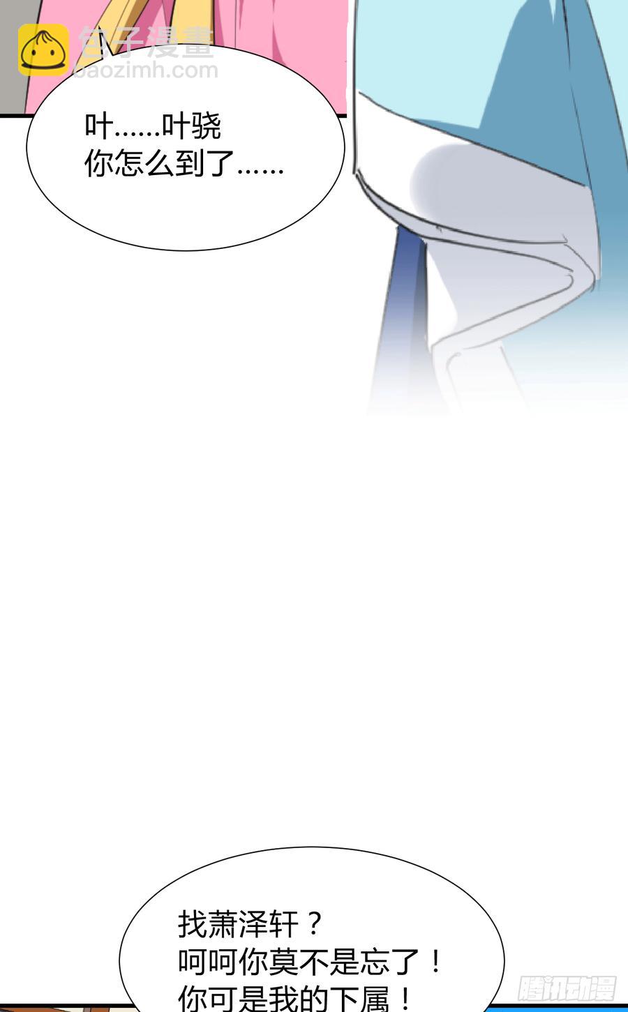 《夫君有毒》第八十三章 心的感应 第34页
