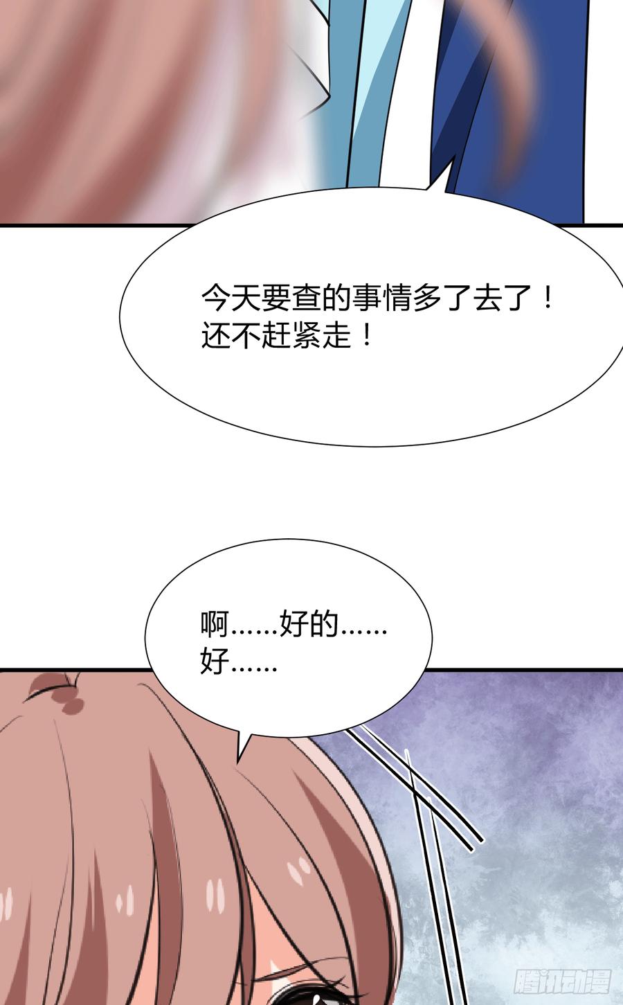 《夫君有毒》第八十三章 心的感应 第36页