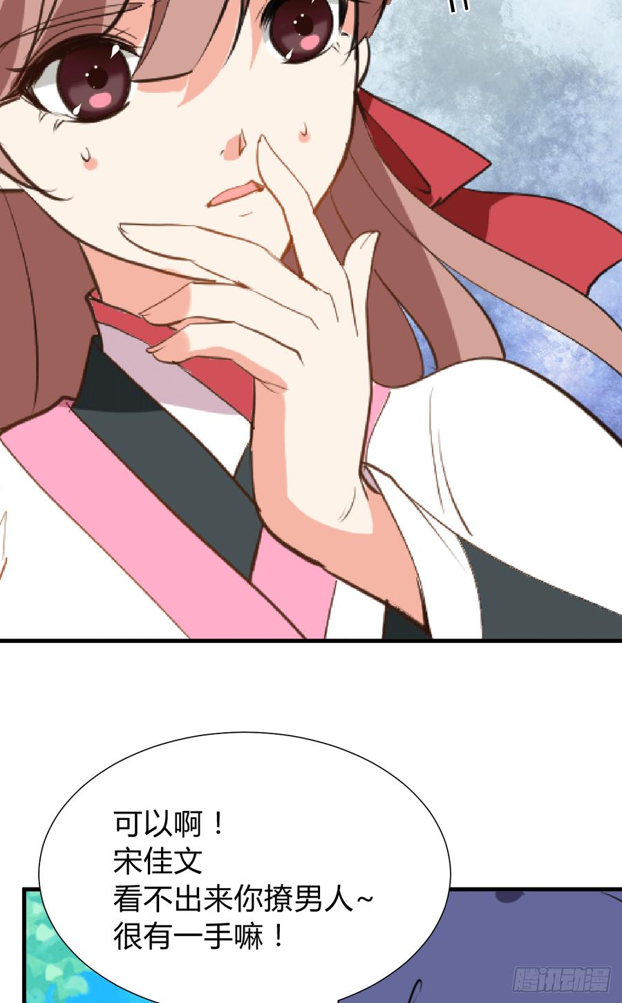 《夫君有毒》第八十三章 心的感应 第37页