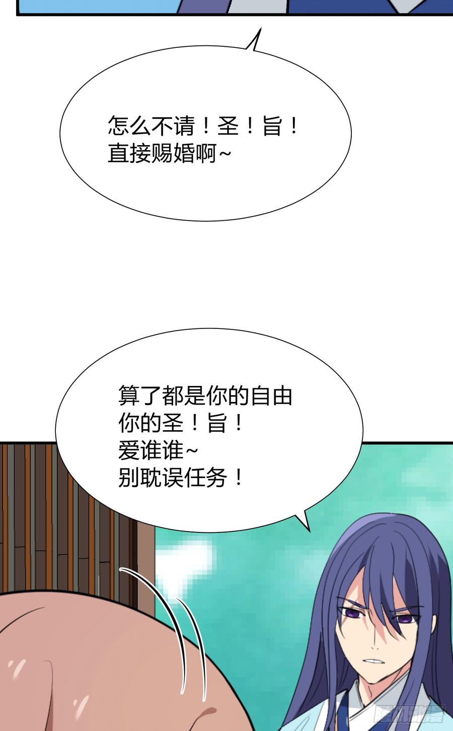 《夫君有毒》第八十三章 心的感应 第39页