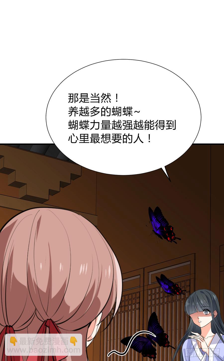 《夫君有毒》第八十三章 心的感应 第3页