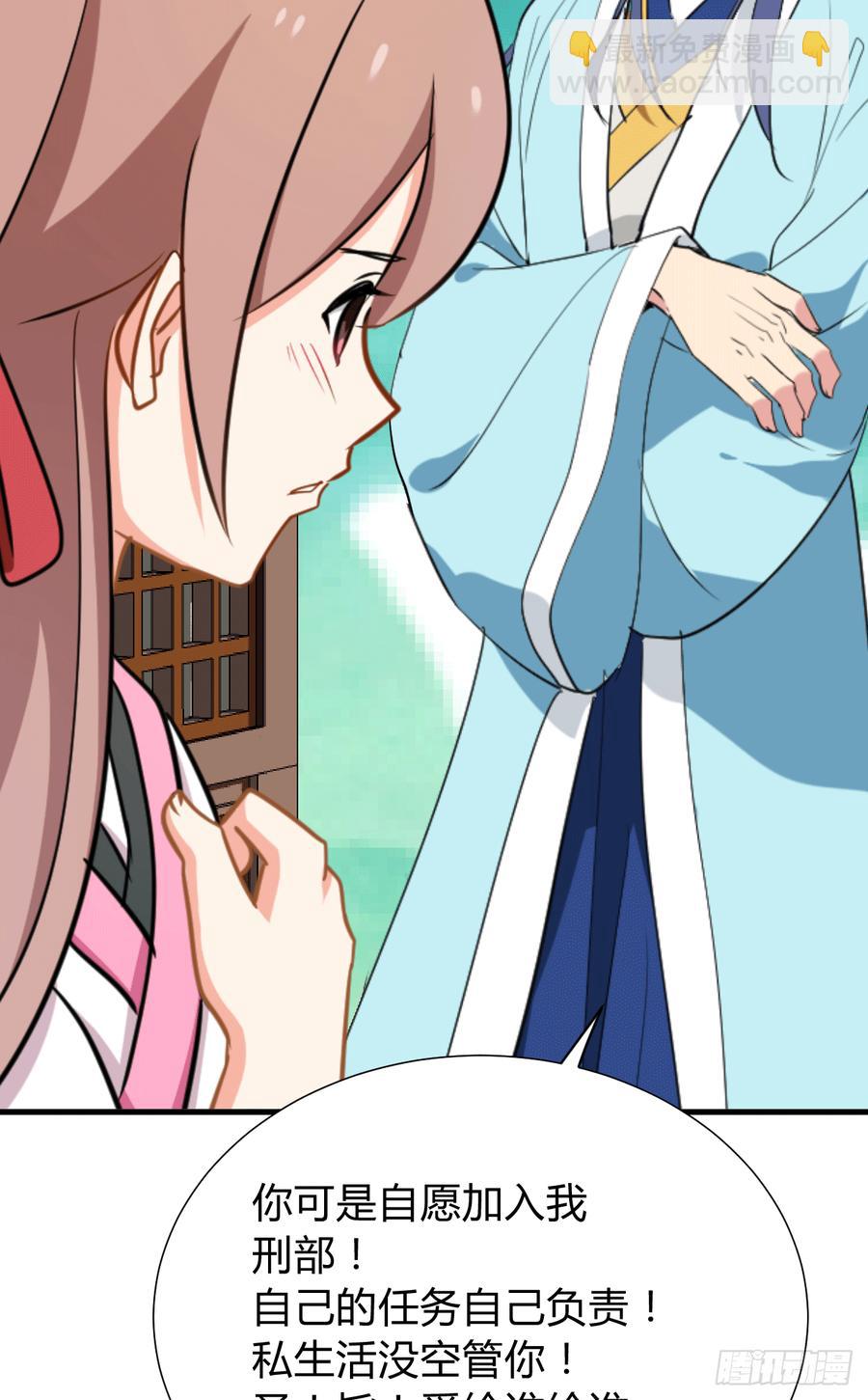 《夫君有毒》第八十三章 心的感应 第40页