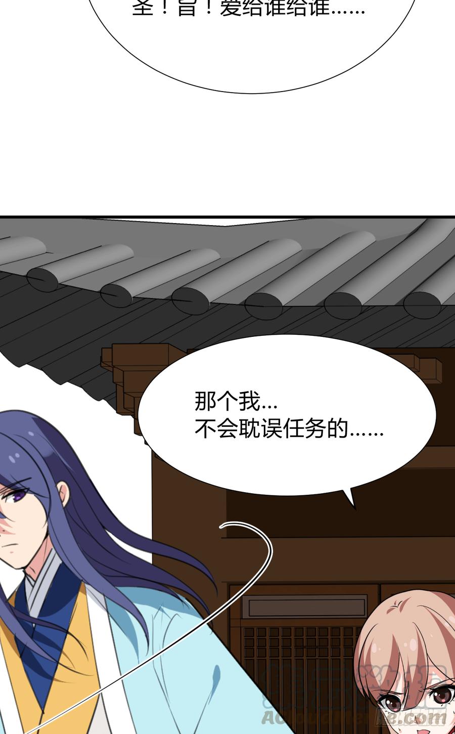 《夫君有毒》第八十三章 心的感应 第41页