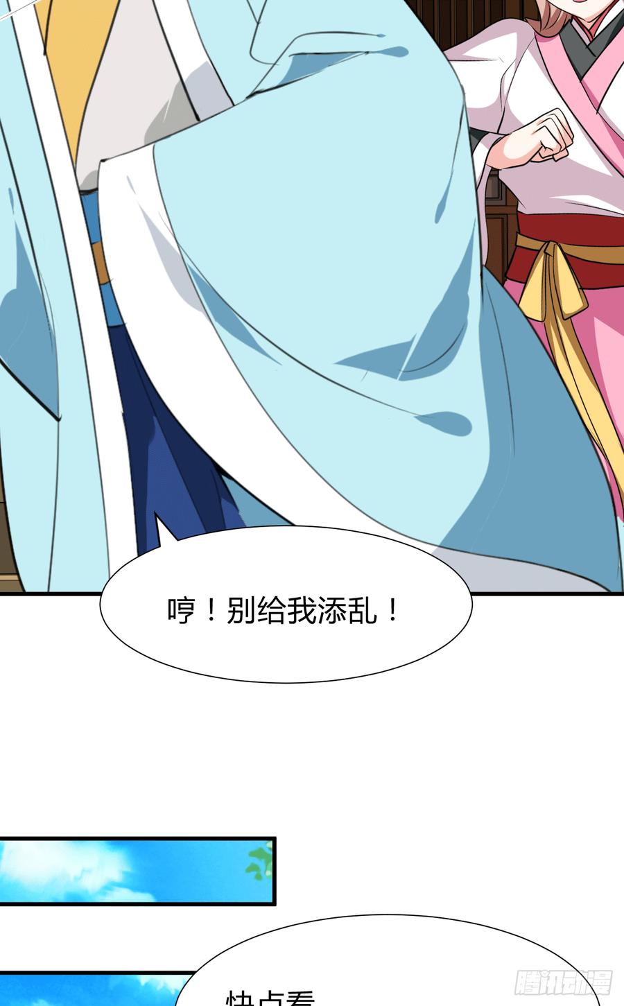 《夫君有毒》第八十三章 心的感应 第42页