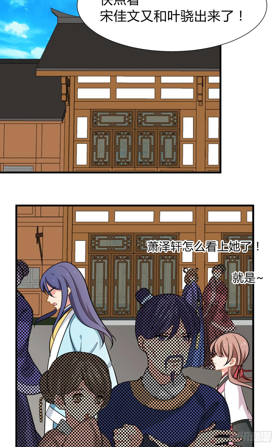 《夫君有毒》第八十三章 心的感应 第43页