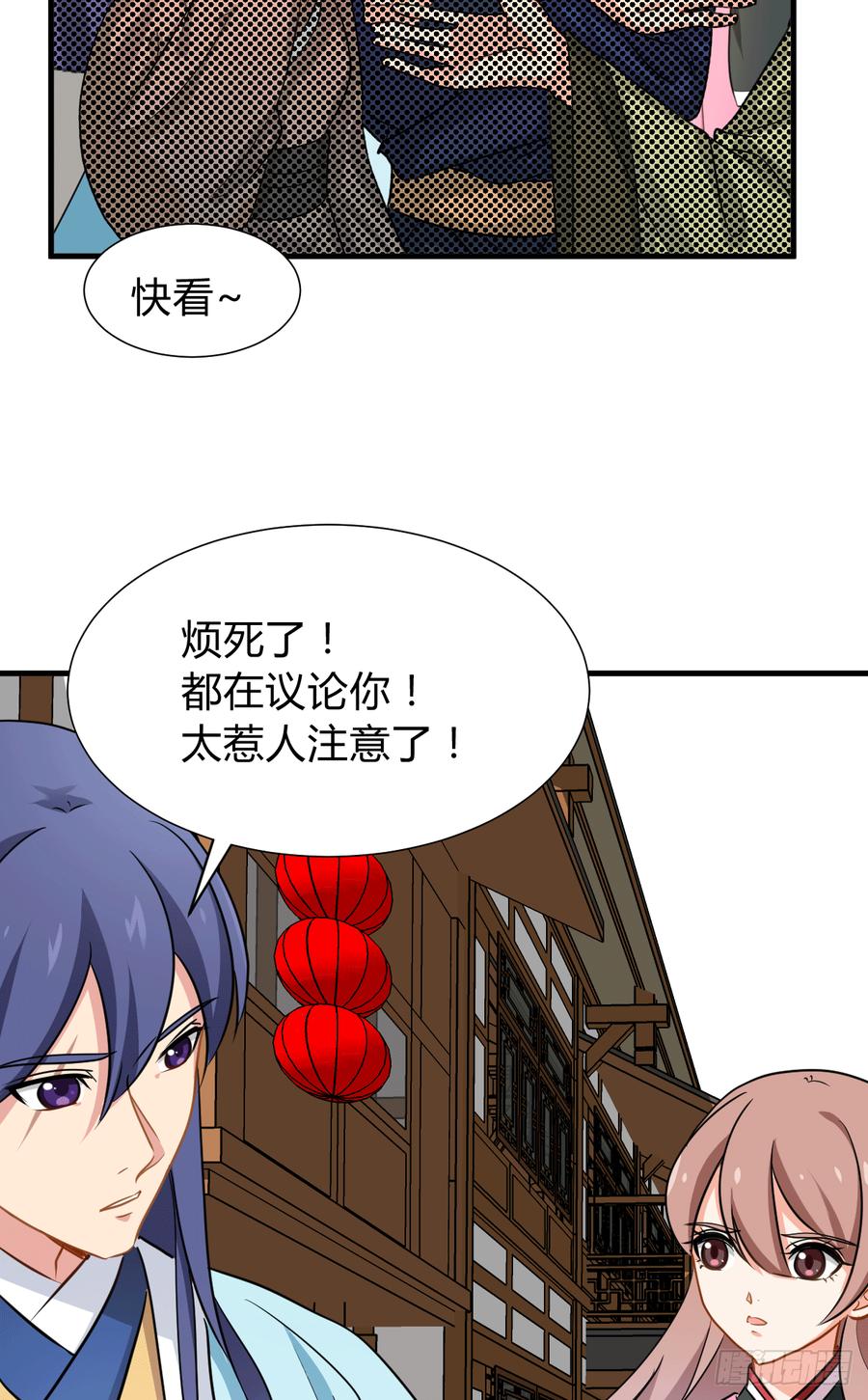 《夫君有毒》第八十三章 心的感应 第44页