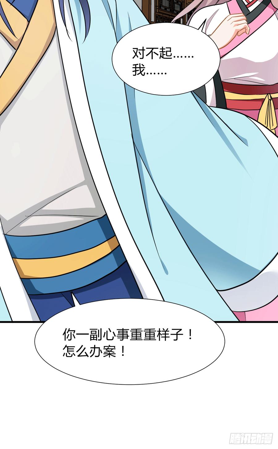 《夫君有毒》第八十三章 心的感应 第45页