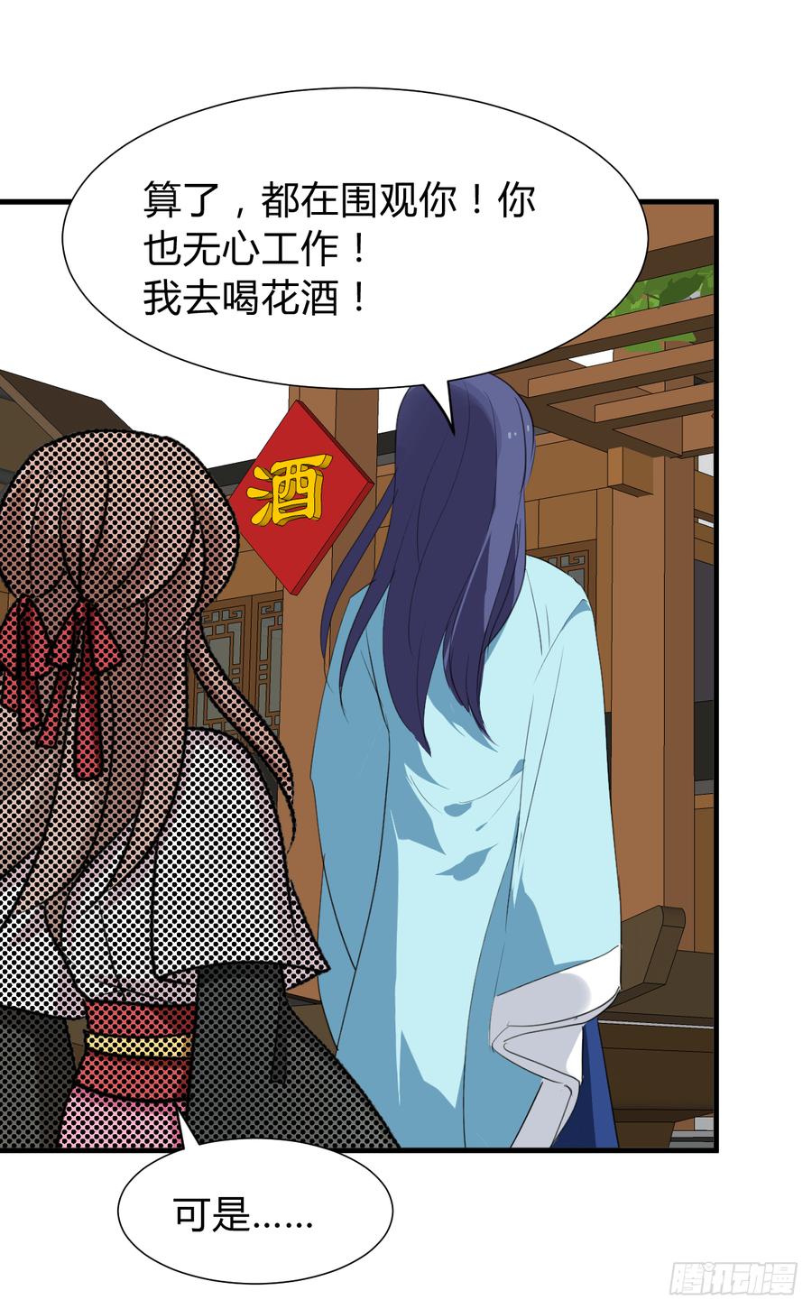 《夫君有毒》第八十三章 心的感应 第46页