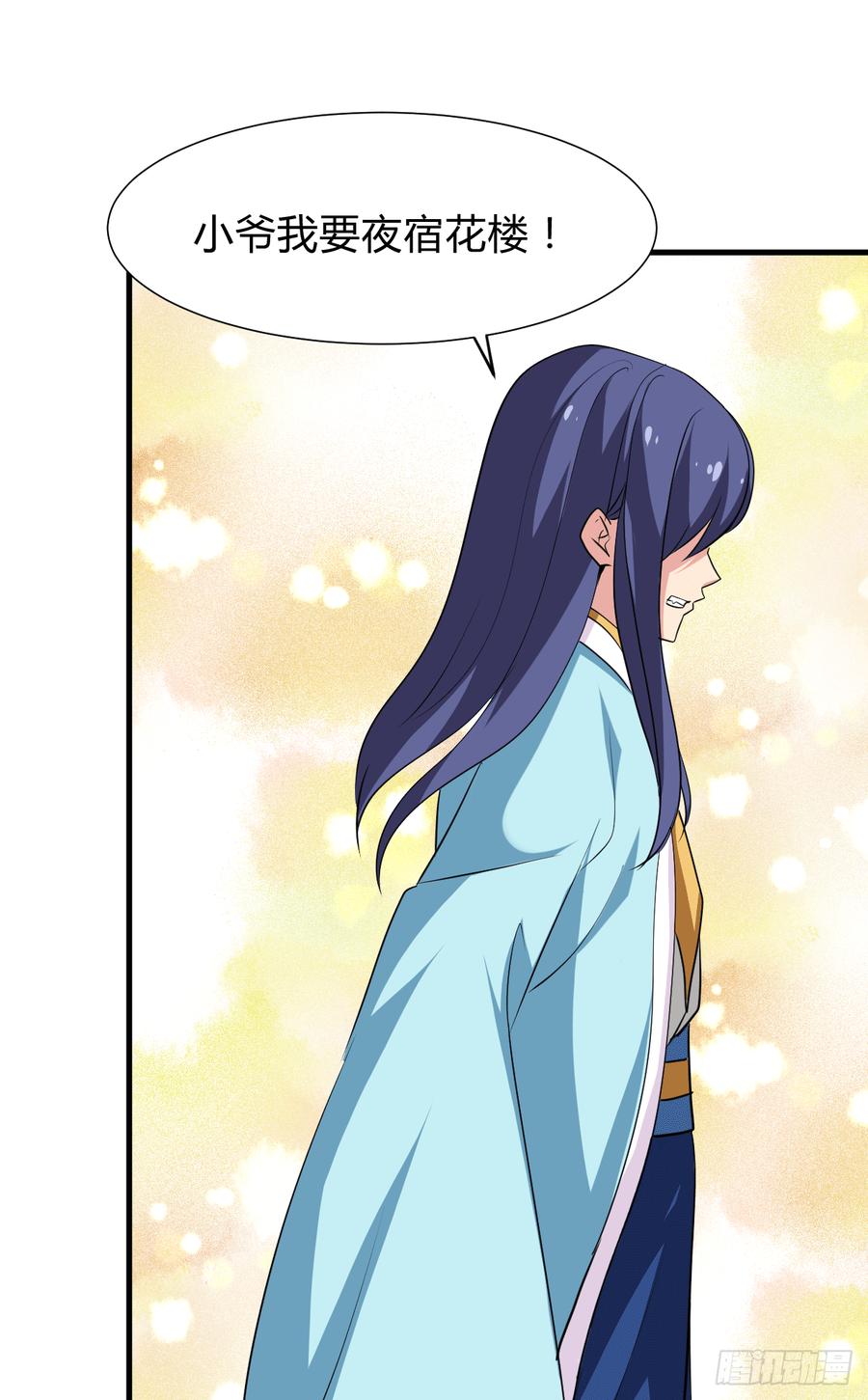 《夫君有毒》第八十三章 心的感应 第47页