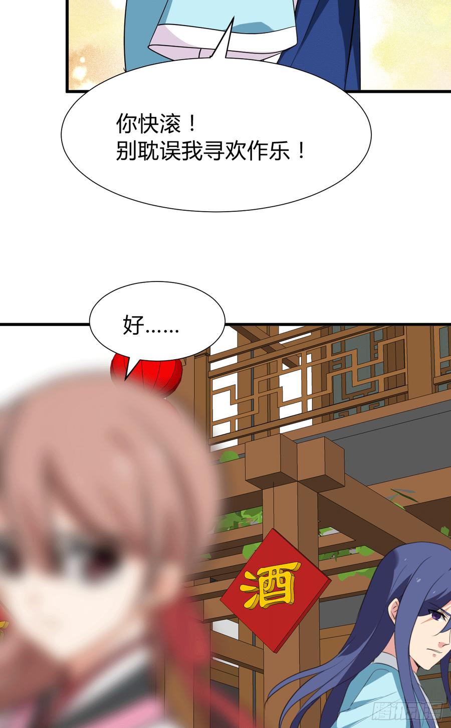 《夫君有毒》第八十三章 心的感应 第48页