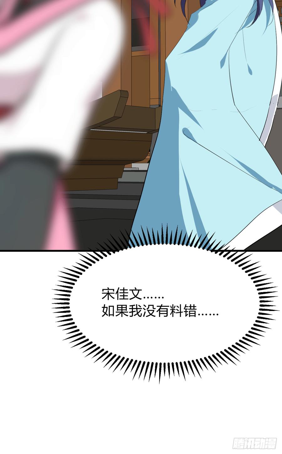 《夫君有毒》第八十三章 心的感应 第49页