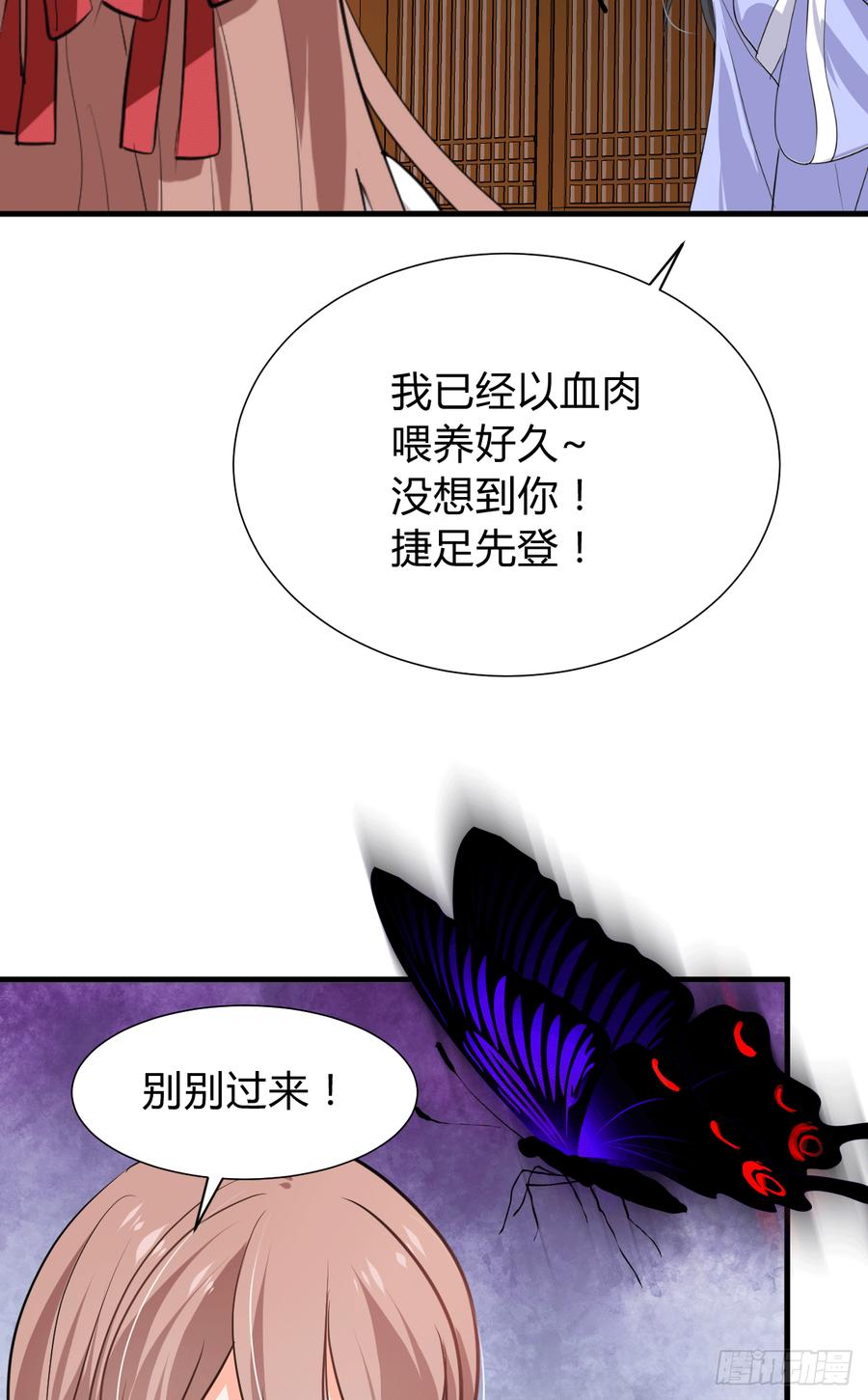 《夫君有毒》第八十三章 心的感应 第4页