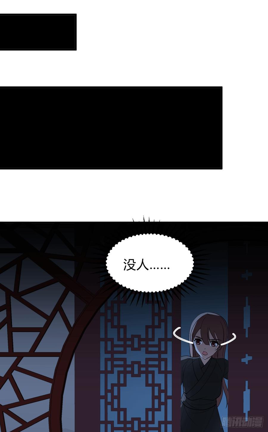 《夫君有毒》第八十三章 心的感应 第50页