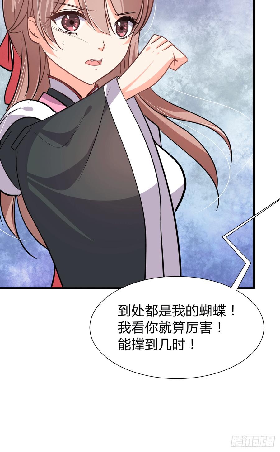 《夫君有毒》第八十三章 心的感应 第5页
