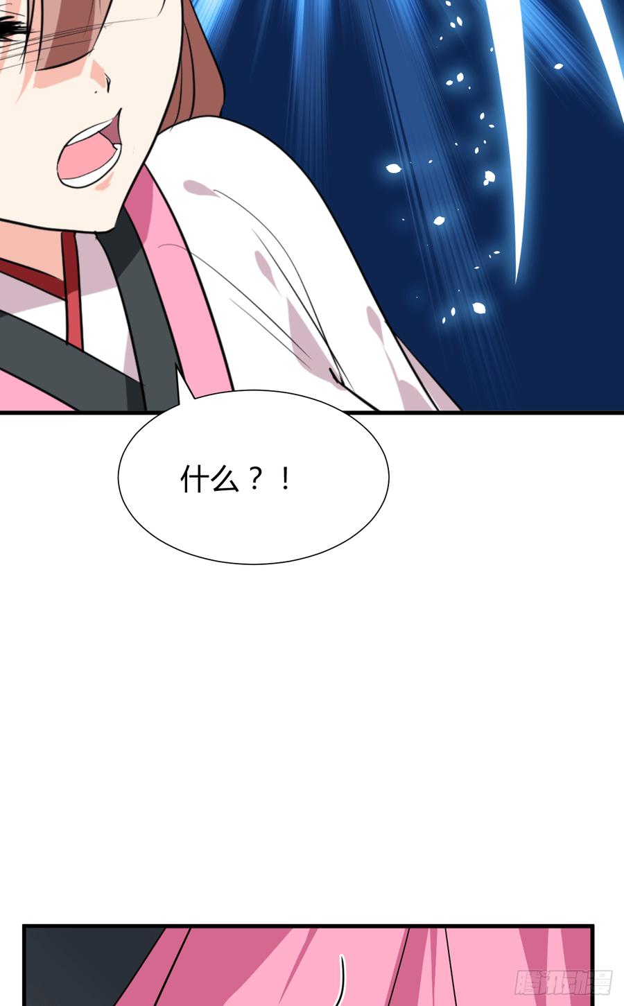 《夫君有毒》第八十三章 心的感应 第7页