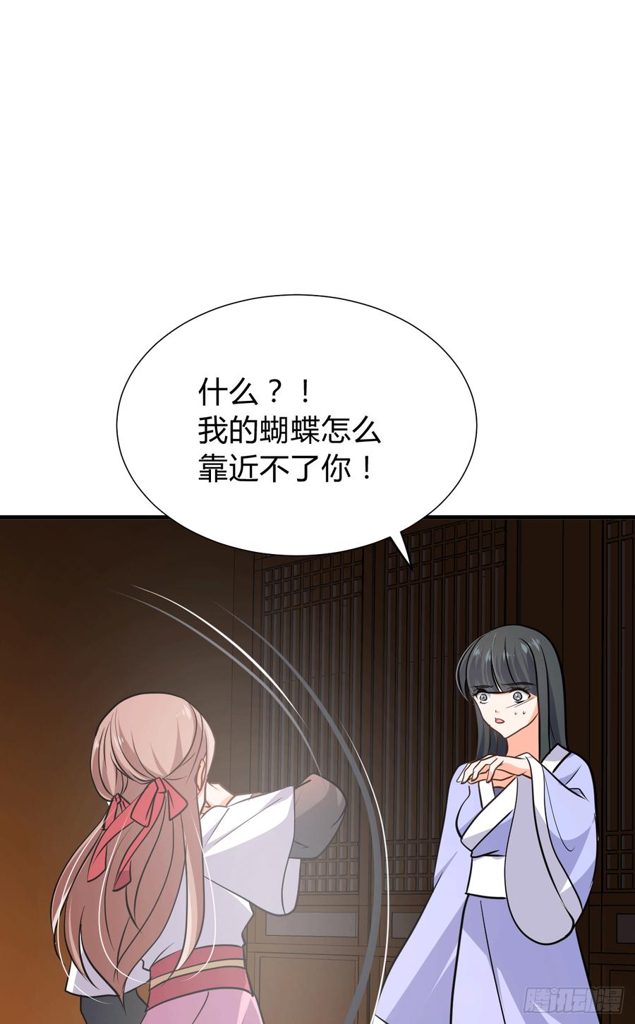 《夫君有毒》第八十三章 心的感应 第9页