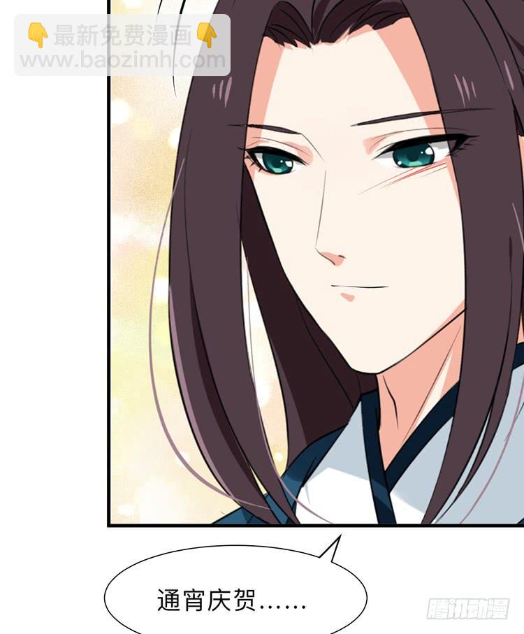 《夫君有毒》第八十七章 漫漫长夜 第3页