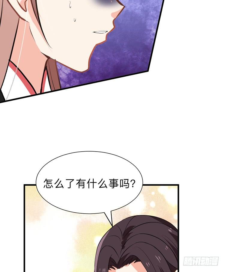 《夫君有毒》第八十七章 漫漫长夜 第5页