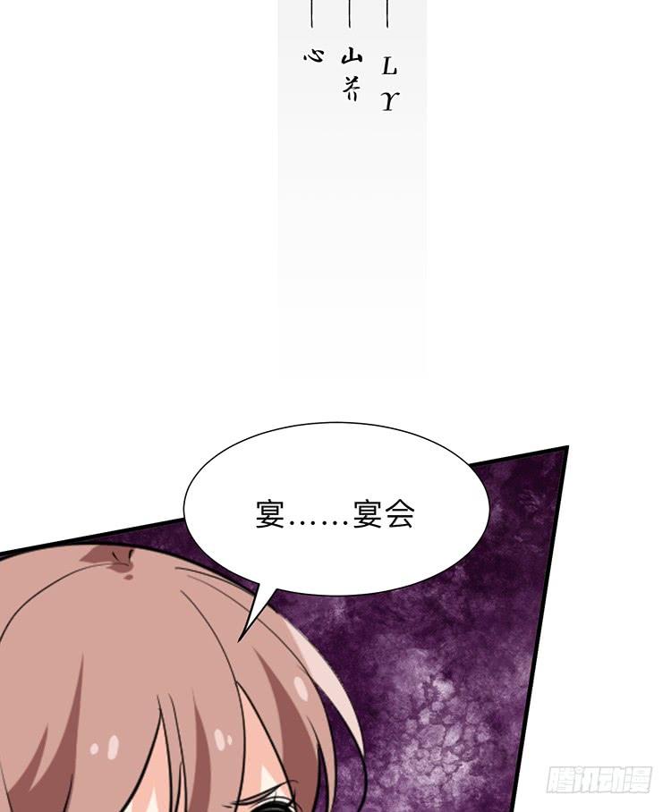 《夫君有毒》第八十七章 漫漫长夜 第6页