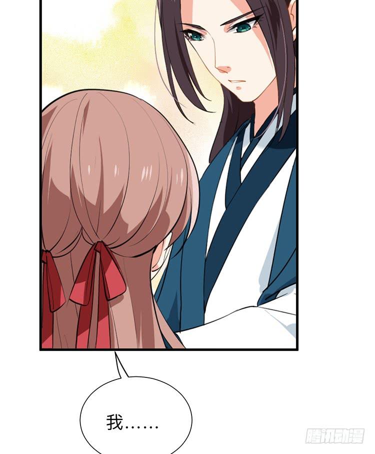 《夫君有毒》第八十七章 漫漫长夜 第7页