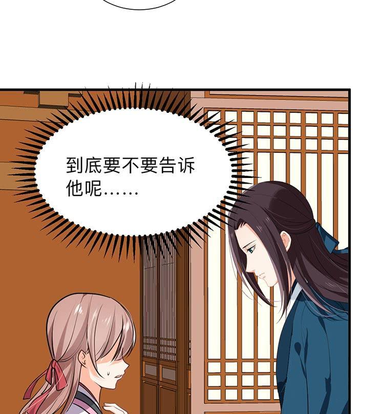 《夫君有毒》第八十七章 漫漫长夜 第8页