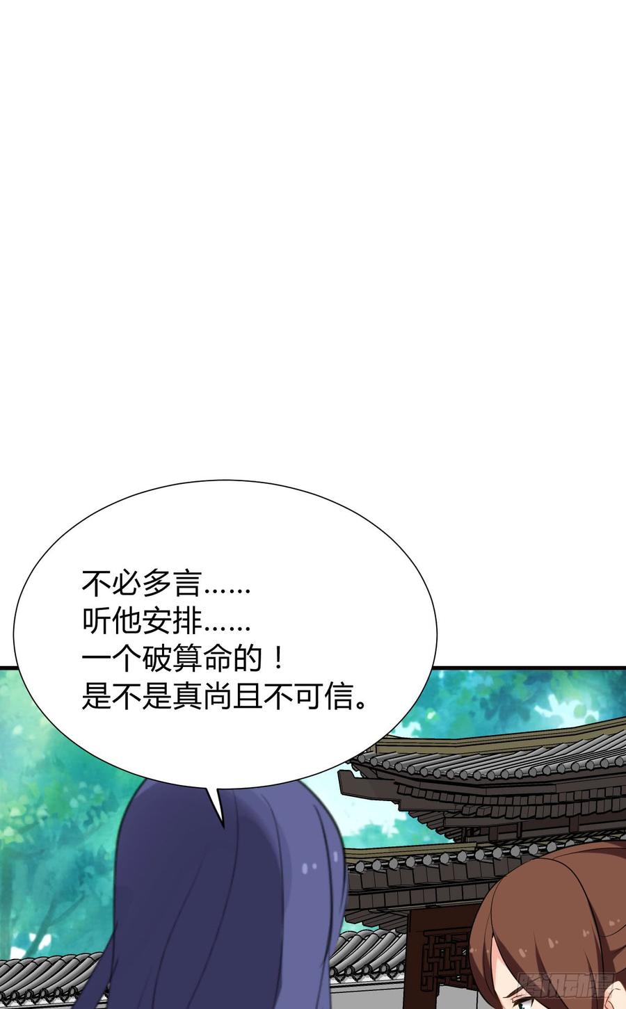 《夫君有毒》第八十六章 成亲 第10页