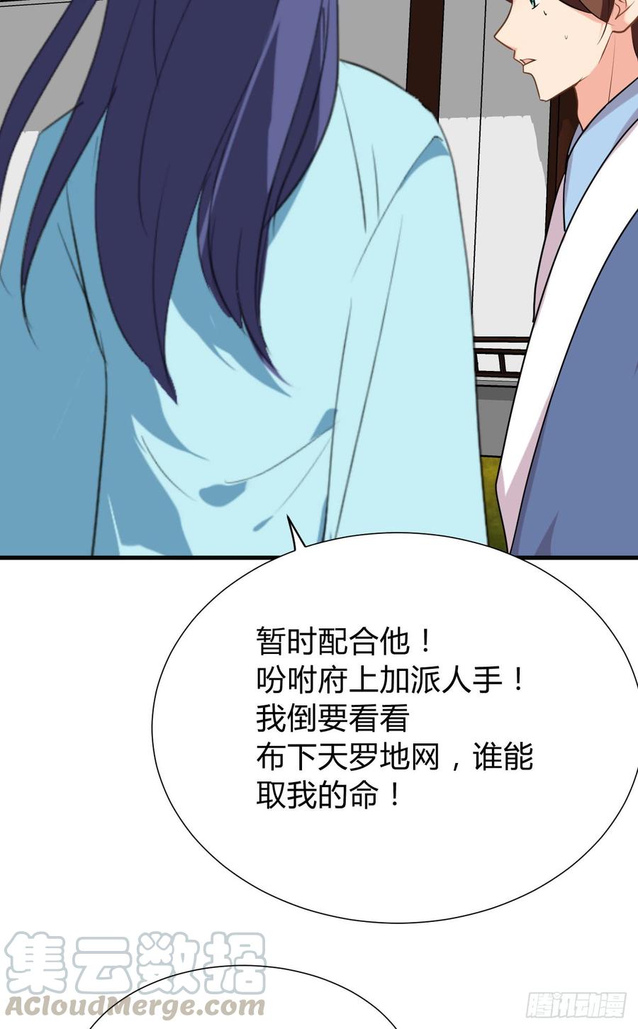 《夫君有毒》第八十六章 成亲 第11页