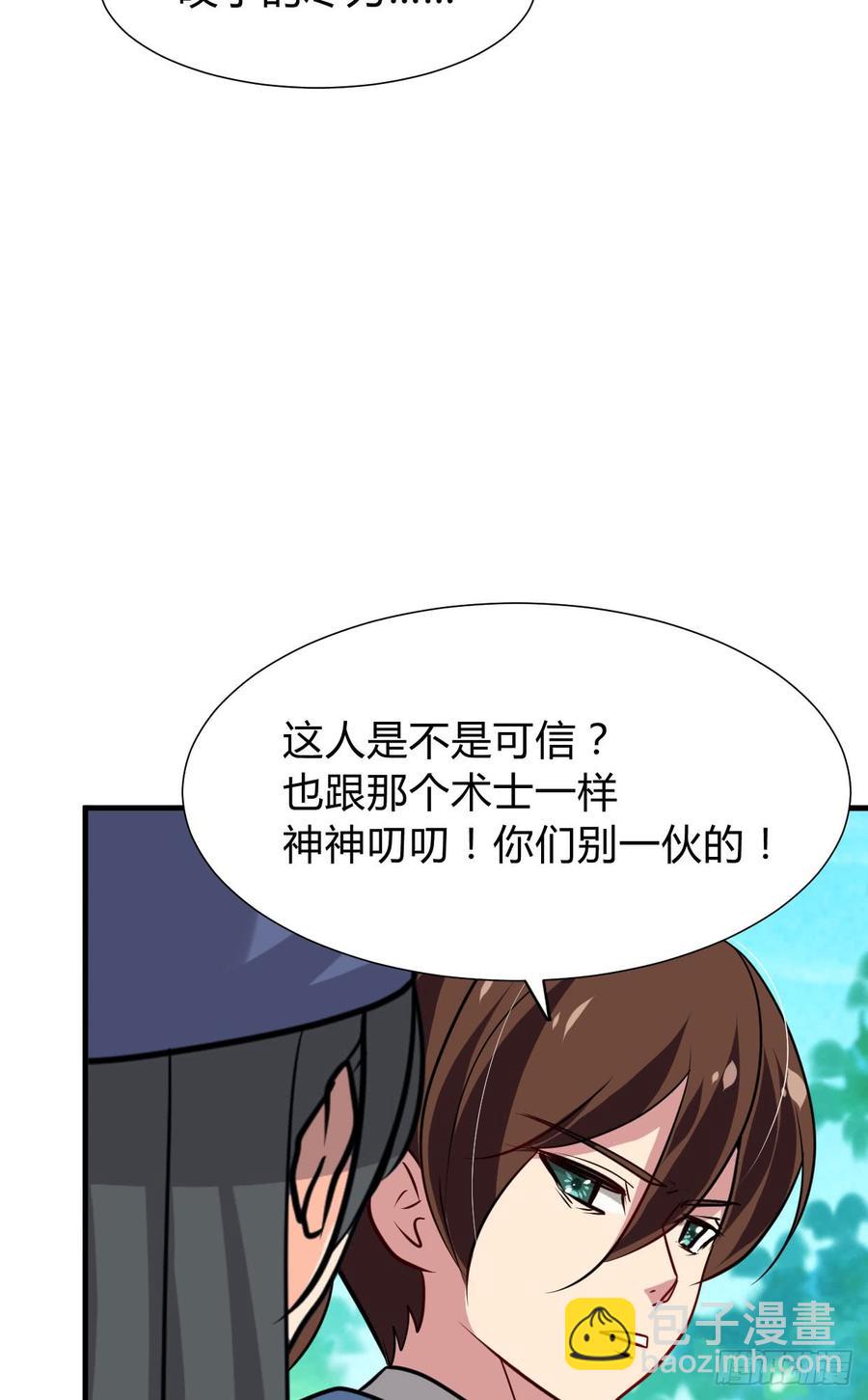 《夫君有毒》第八十六章 成亲 第13页