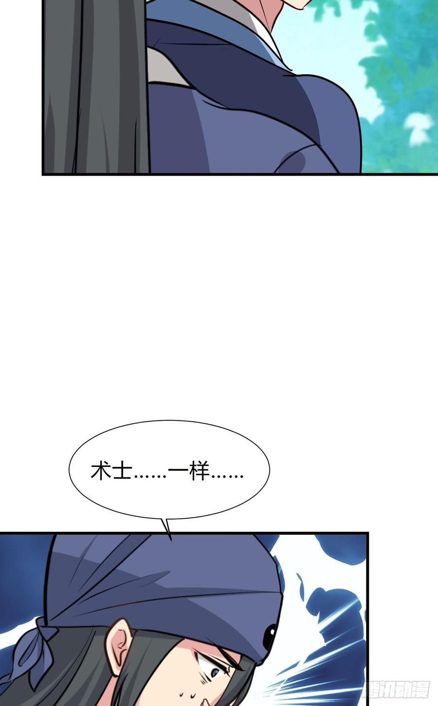 《夫君有毒》第八十六章 成亲 第14页