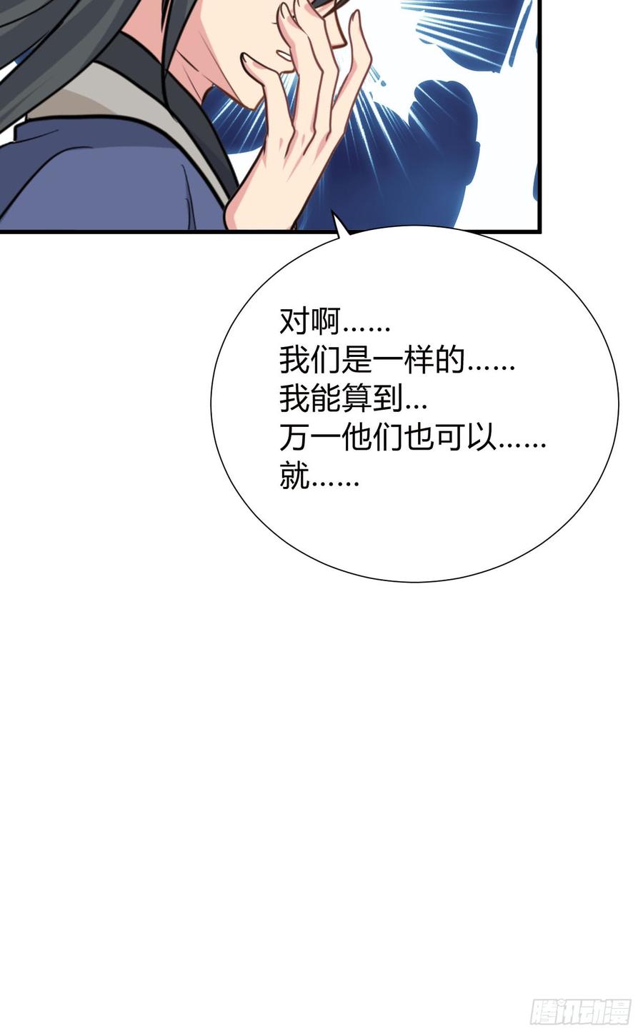 《夫君有毒》第八十六章 成亲 第15页