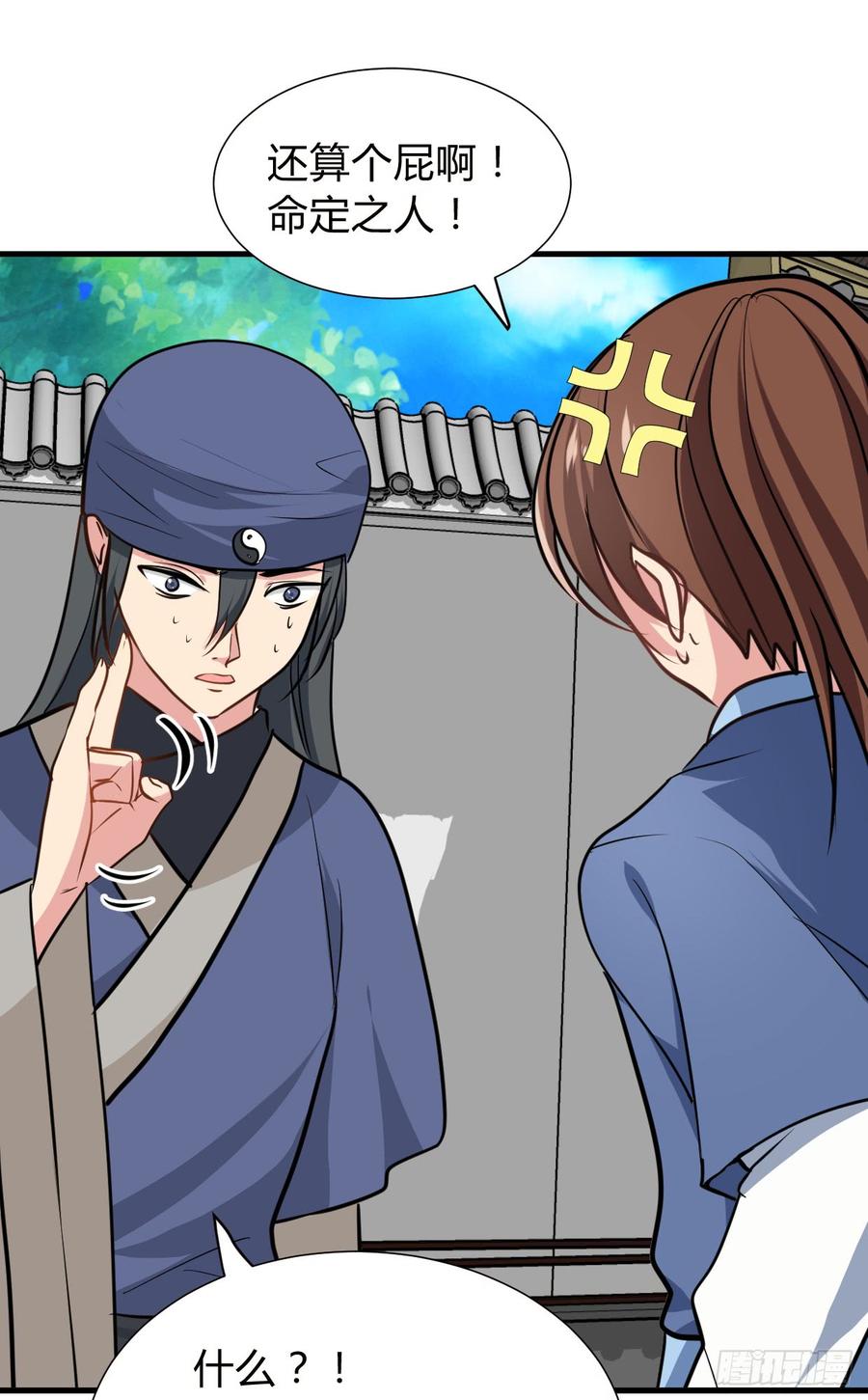 《夫君有毒》第八十六章 成亲 第16页